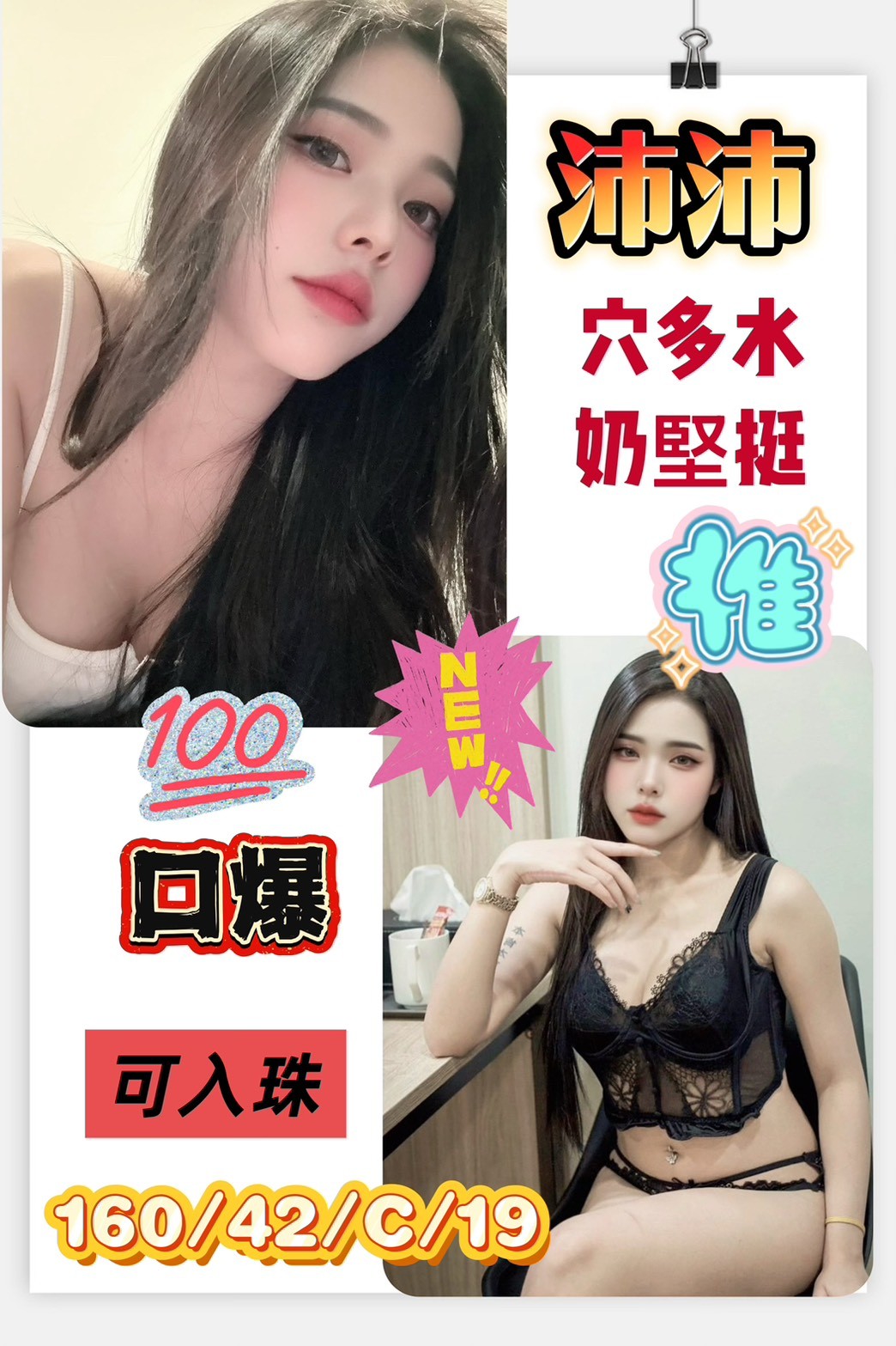 極漱高雄外送 黃思嘉 淫賤女秘書 風騷人妻